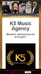 Mobile Screenshot of k5musicagency.com